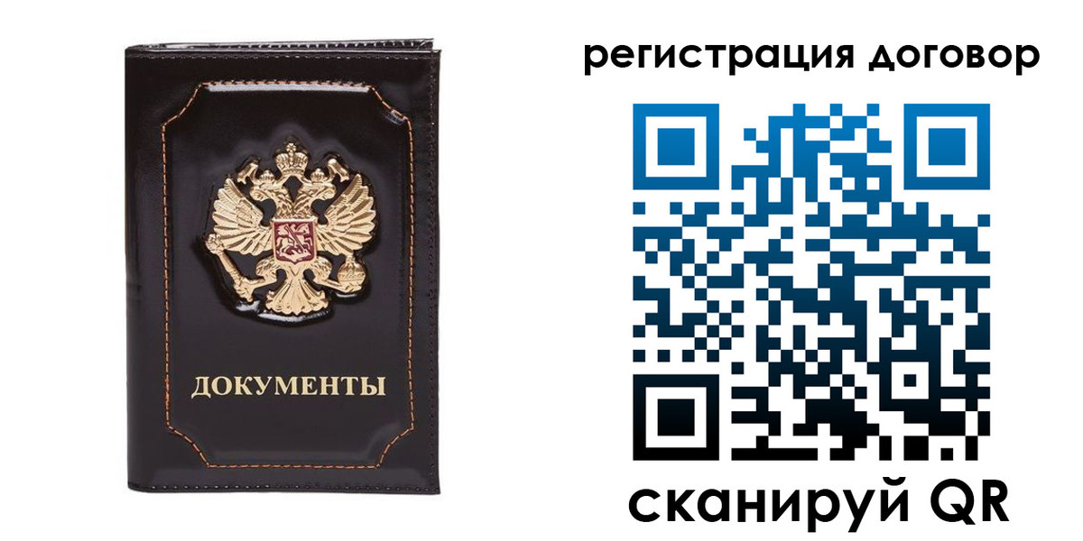 где прописаться в Зарайске