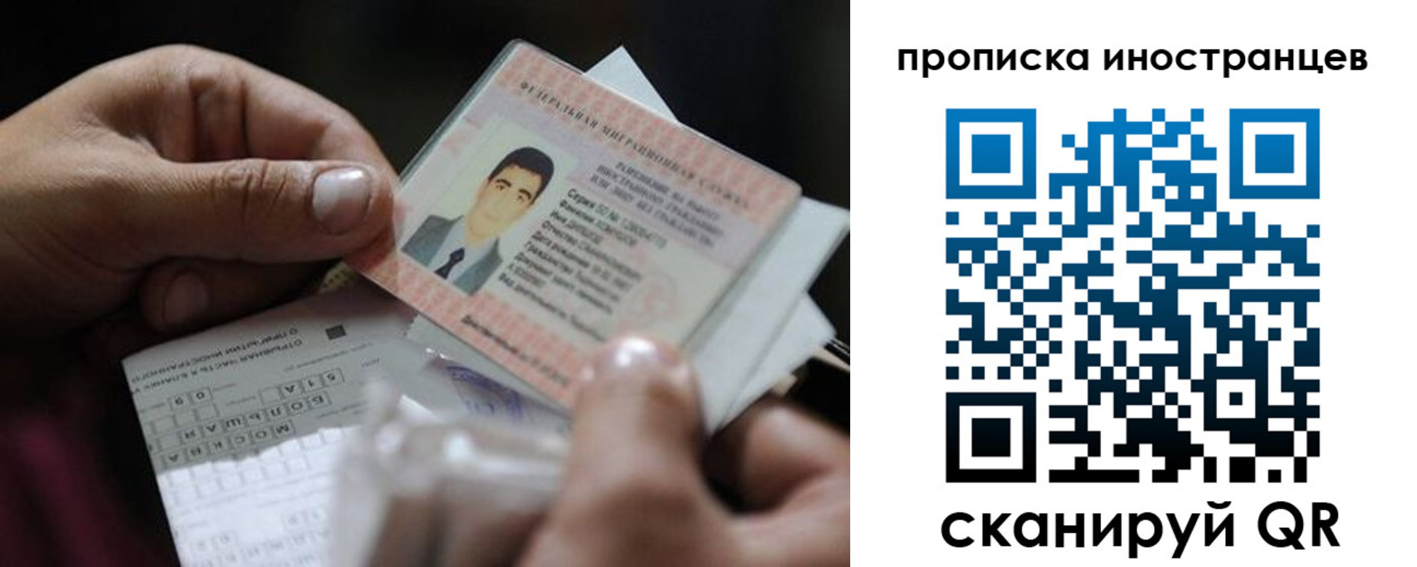 временная регистрация недорого в Зарайске