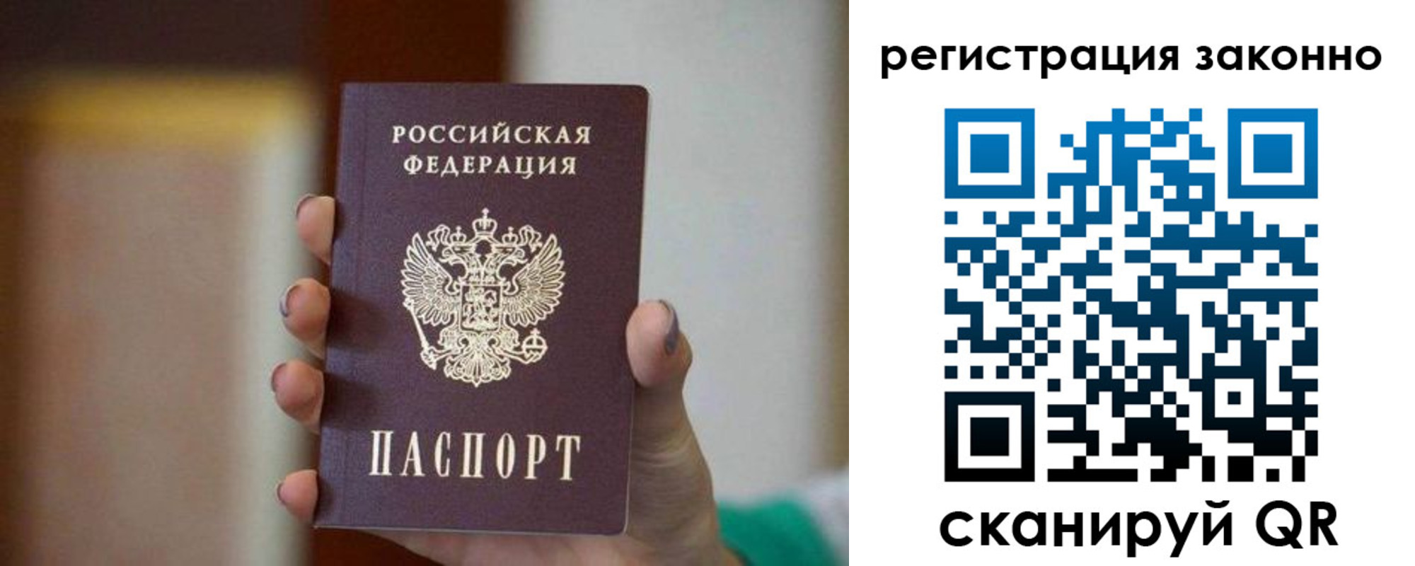 прописка паспорт в Зарайске