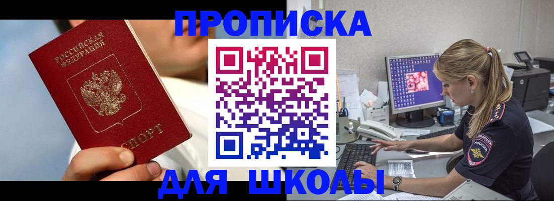прописка для кредита в Зарайске