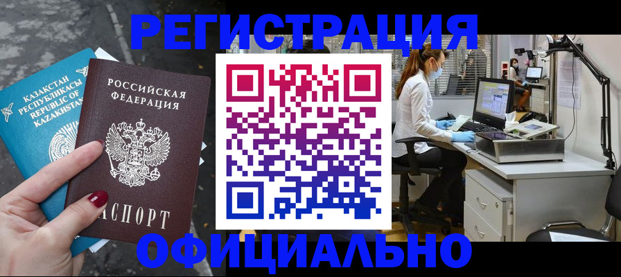 прописка иностранных граждан в Зарайске