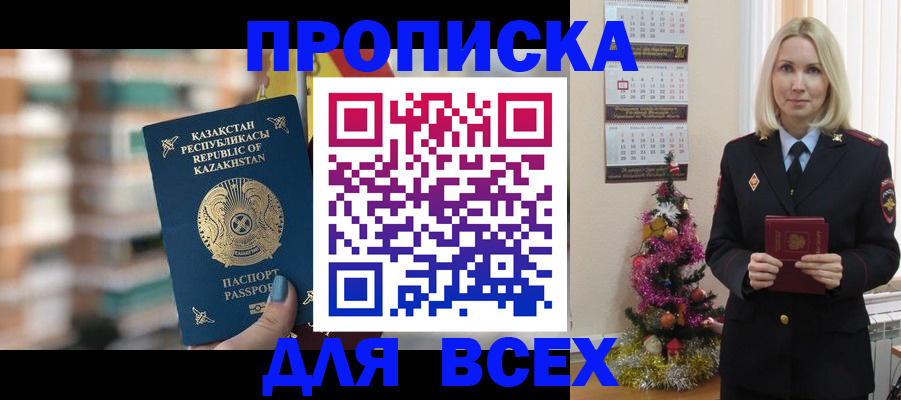 прописка для военкомата в Зарайске