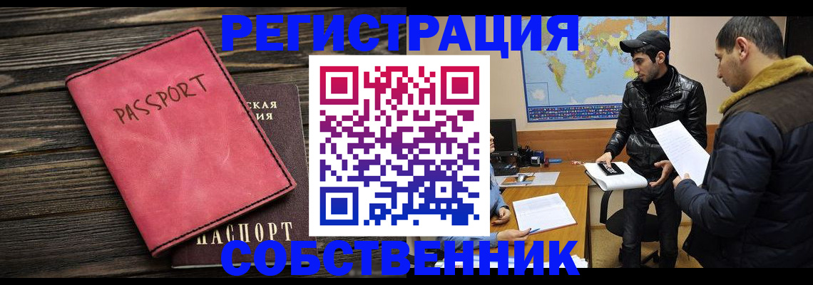 прописка иностранных граждан в Зарайске