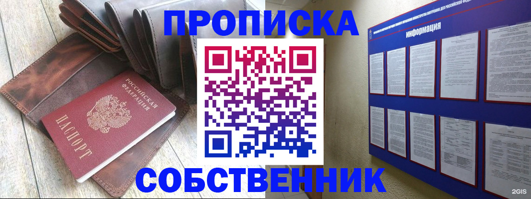 прописка гарантия в Зарайске