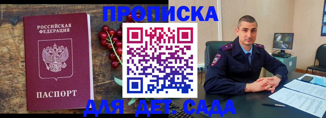 прописка поиск в Зарайске